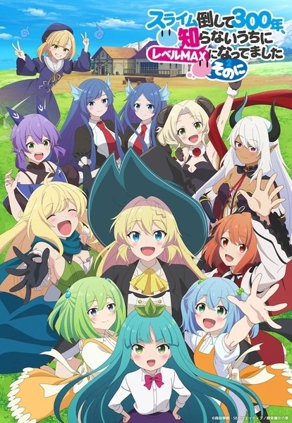 Anime Slime Taoshite 300-nen, Shiranai Uchi ni Level Max ni Nattemashita: Sono Ni
